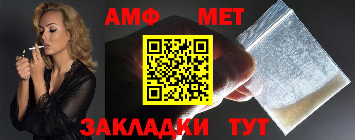 АМФЕТАМИН  АМФЕТАМИН Розовый  OMG   Владивосток  Вход с VPN 