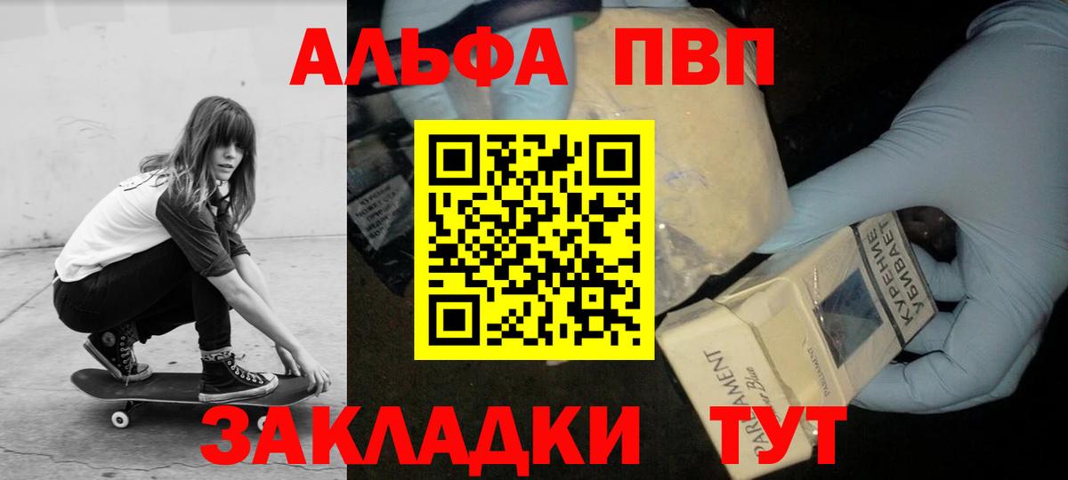 APVP Соль Владивосток