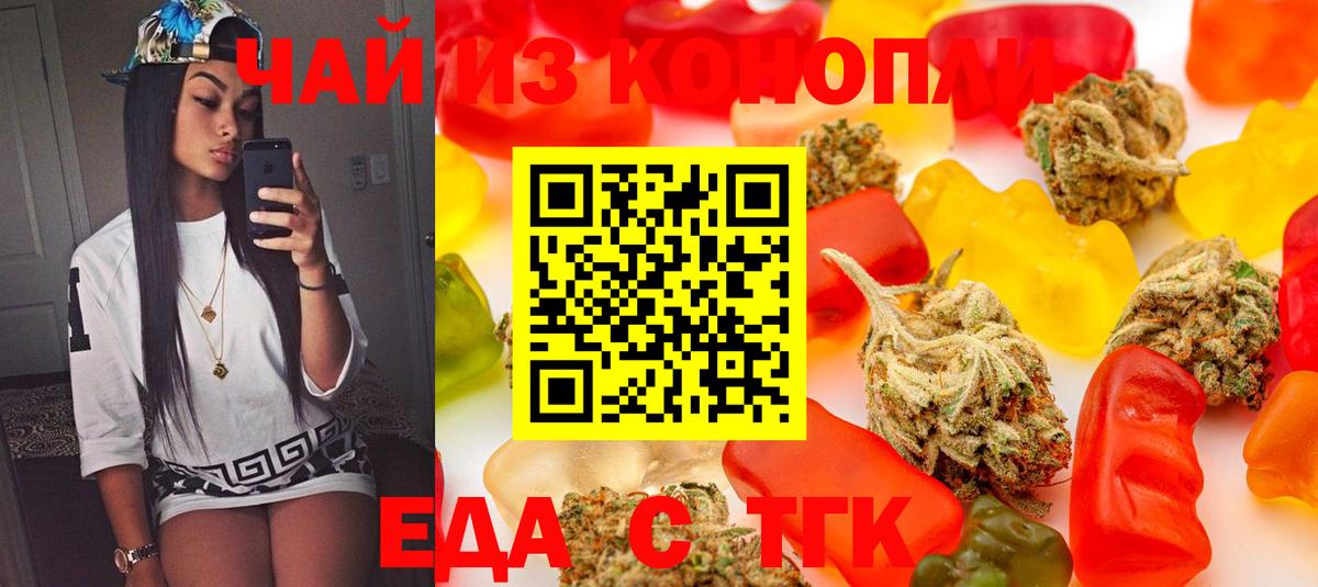 Владивосток  Cannafood конопля  Вход с VPN 