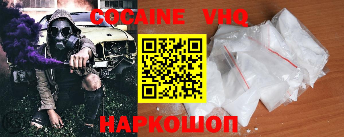 COCAIN FishScale  Cocaine  Владивосток  Вход с VPN  COCAIN 98% 