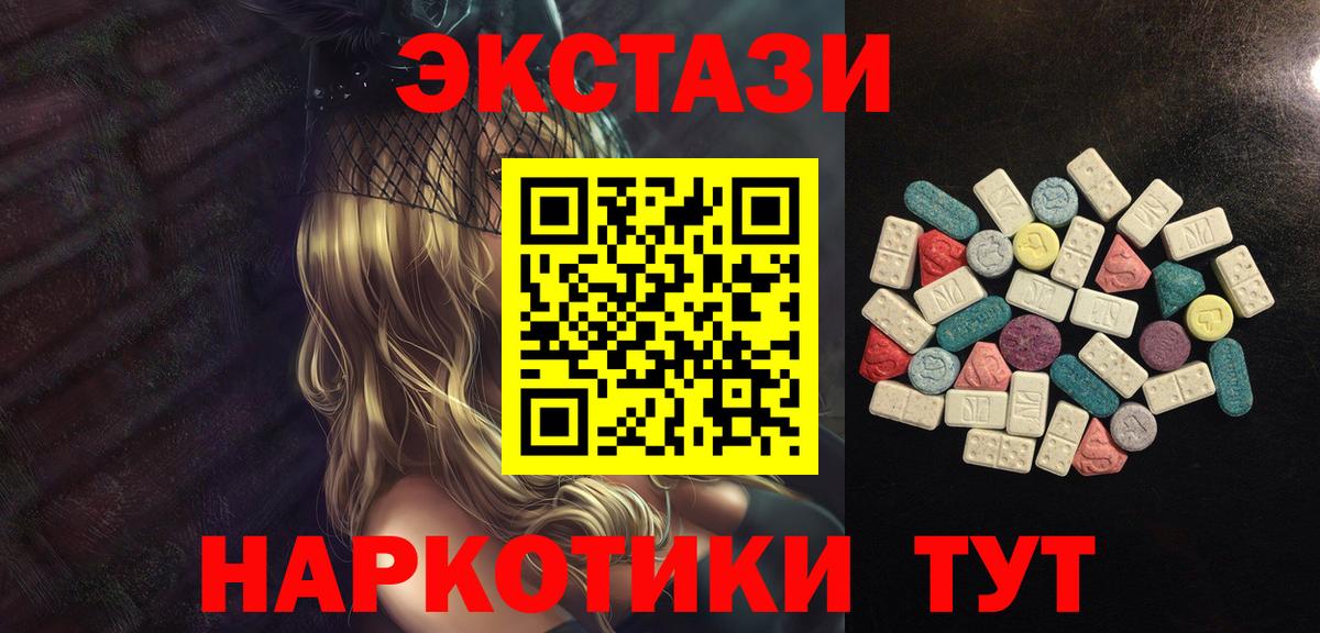 ЭКСТАЗИ  цена   Владивосток  Вход с VPN  Экстази Дубай  Экстази 99% 