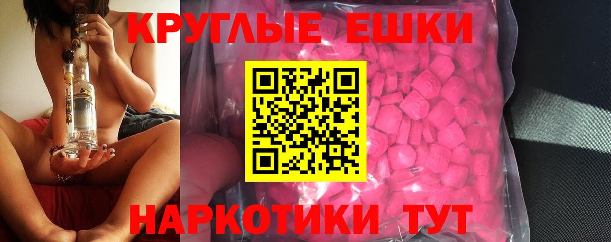 Экстази XTC Владивосток