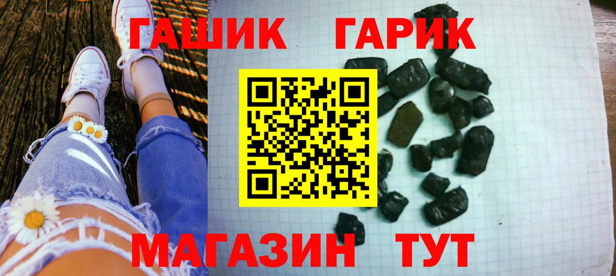ГАШ  Вход с VPN  Владивосток  ГАШ hashish 