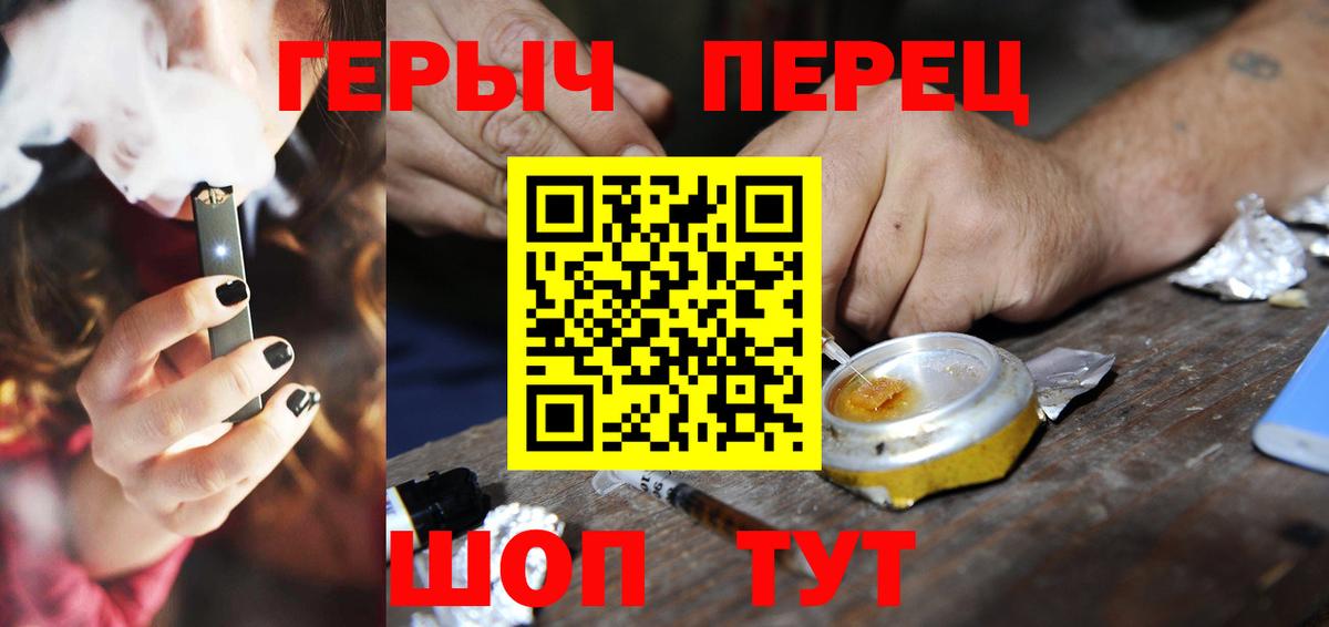 Героин хмурый Владивосток