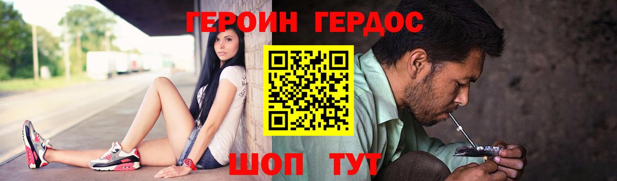Владивосток  Героин афганец  Вход с VPN 