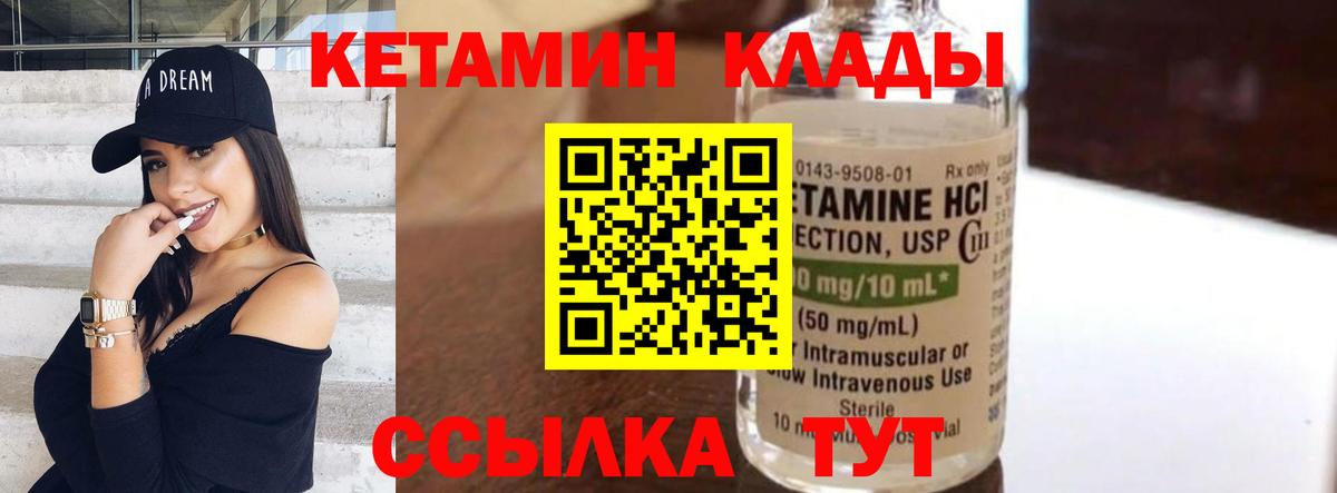Кетамин ketamine Владивосток