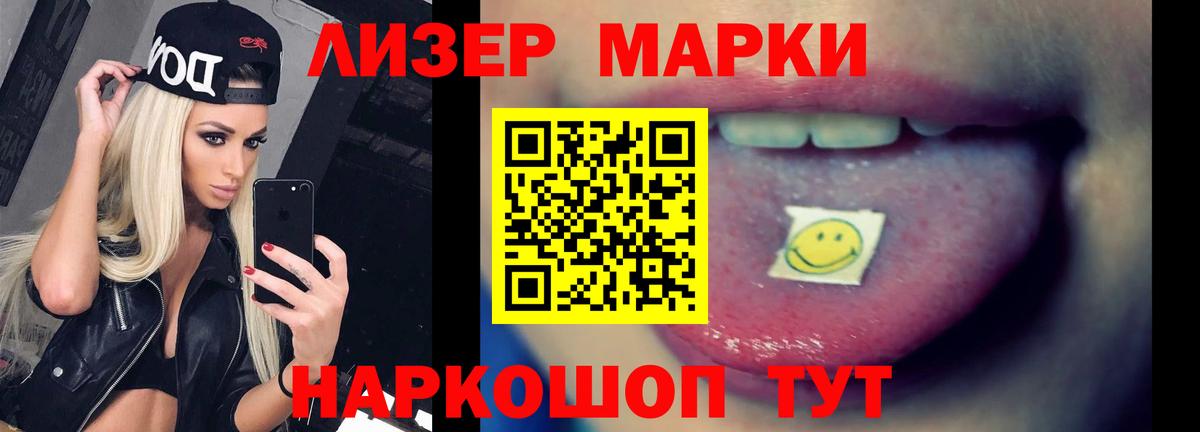 Лсд 25 экстази кислота  Вход с VPN  мега маркетплейс  Лсд 25 экстази  Владивосток  Лсд 25 экстази кислота 