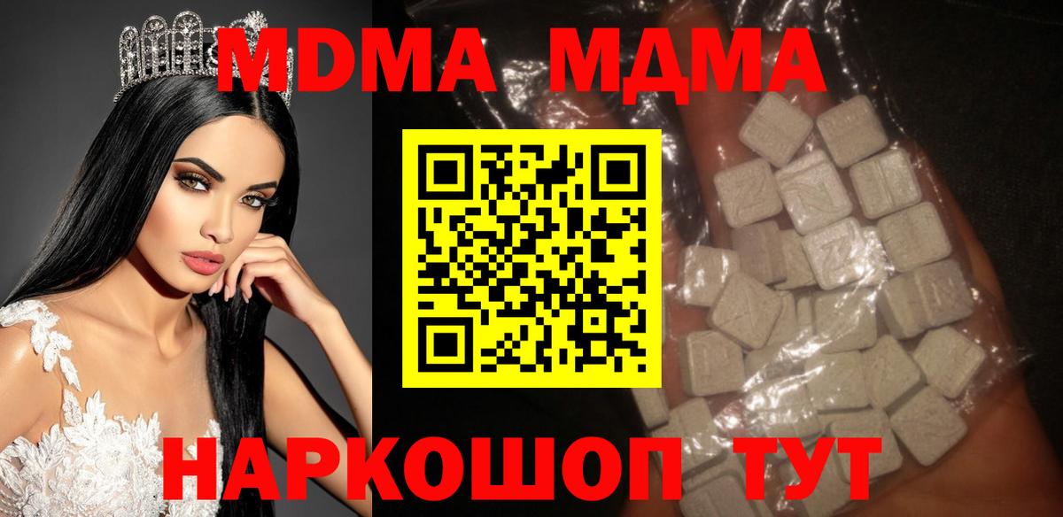МДМА молли  МДМА  Владивосток  Вход с VPN  МДМА VHQ 