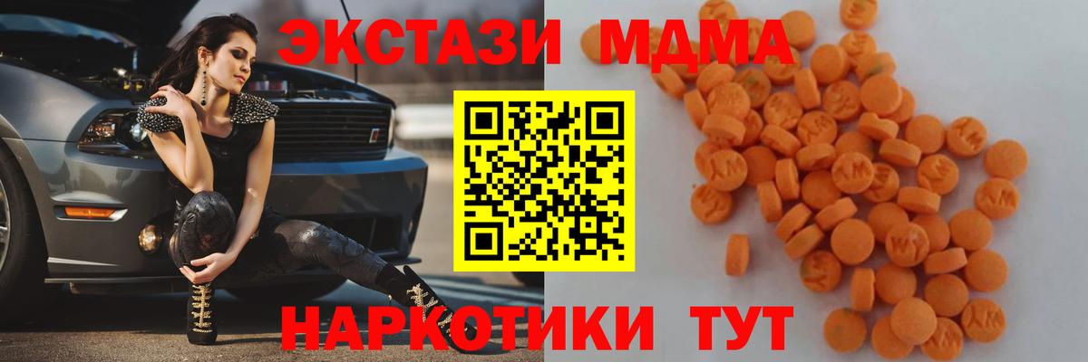 МДМА Molly Владивосток