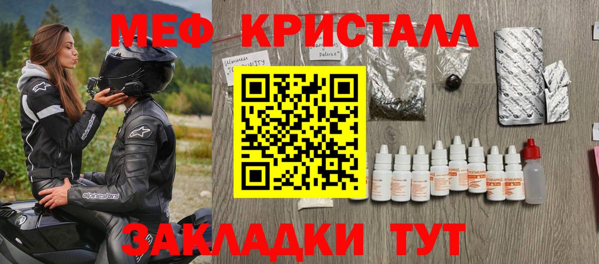Мефедрон Владивосток