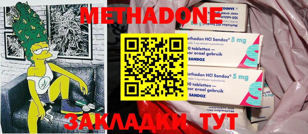 Владивосток  ОМГ ОМГ зеркало  Вход с VPN  Метадон белоснежный 