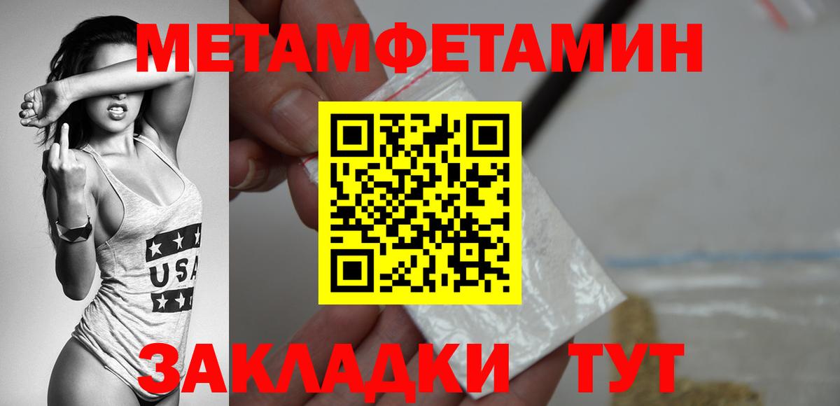 Метамфетамин Декстрометамфетамин 99.9% Владивосток
