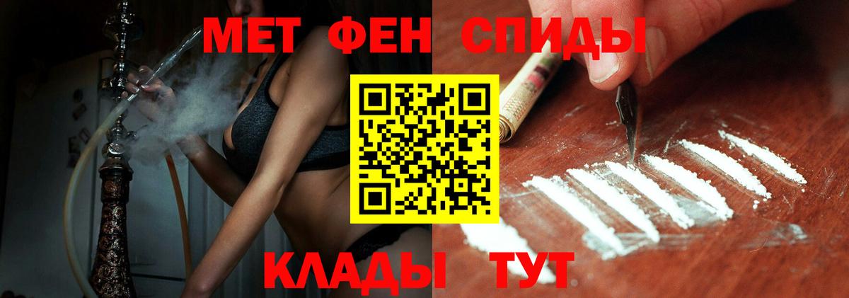 Владивосток  Первитин винт  Вход с VPN  Первитин винт 