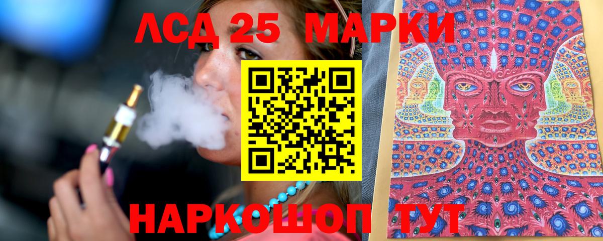 Наркотические марки 1,8мг Владивосток