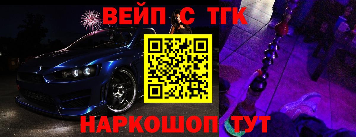 Владивосток  сколько стоит  Вход с VPN  ТГК жижа 
