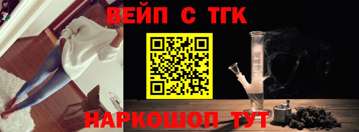 ТГК THC oil Владивосток